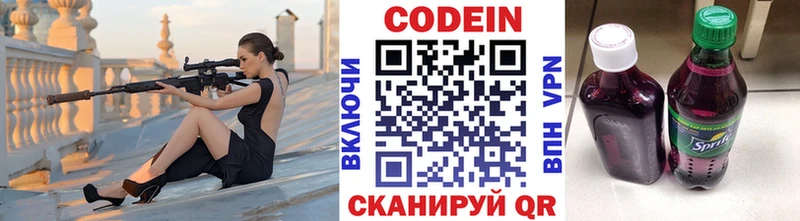 Купить  Дербент  Codein напиток Lean (лин) 