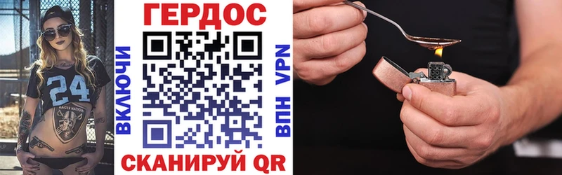 ГЕРОИН хмурый  Купить где  Дербент 