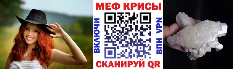 Купить где  Дербент  МЕФ mephedrone 