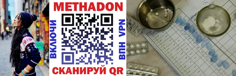 МЕТАДОН methadone  Купить где  Дербент 