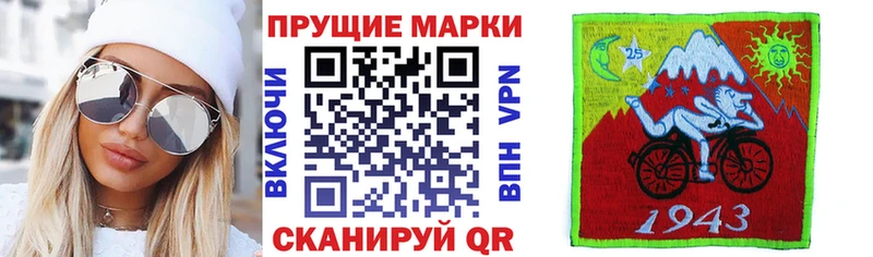 Марки 25I-NBOMe 1500мкг  Купить  Дербент 